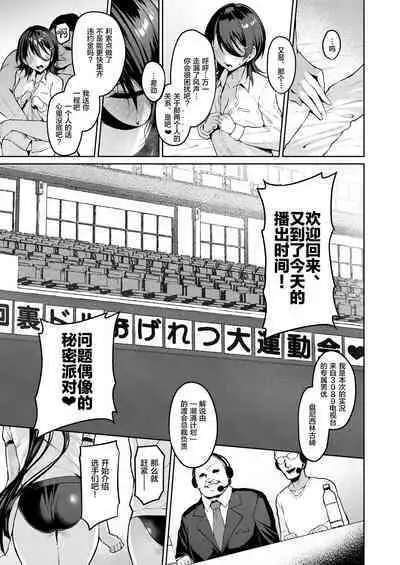 Kegareboshi Murasaki