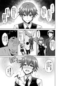 [Nikusoukyuu.] Aphrodisiac Switch