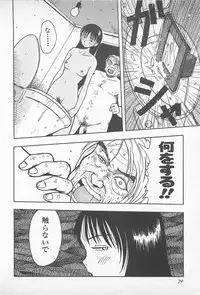 [Uramac] Happy End of the World