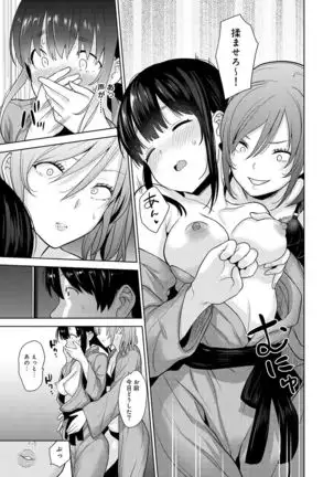 Erohon o Sutetara Konoko ga Tsurechatta!? Ch. 1-24