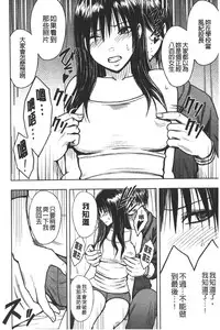 [Crimson] JK Kyousei Sousa ~Sumaho de Choukikan Moteasobareta Fuuki Iinchou~ [Kanzenban] | JK強制操作~被用手機長時間玩弄著的風紀委員長~【完全版】 [Chinese]