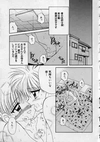 [Tsumugi Kyuuta] Shounen Gangu