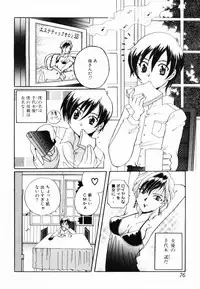 [Anthology] InNyu Seibo