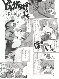 [Ashuraya (Kushida Ashura)] PRISM (Various)