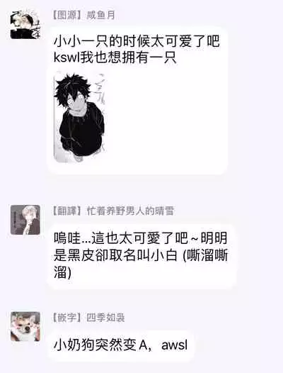 [Toujou Sakana] Kimi to Oishii Ai no Kotonoha | 与你一起享用的美味情话 Ch. 1-3 [Chinese] [拾荒者汉化组] [Digital]