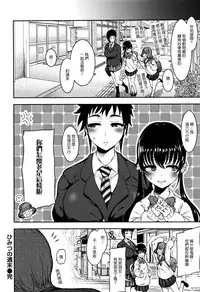 [Ichimatsu] Haitoku e Youkoso. [Chinese] [新視界翻譯新卡改圖重嵌]