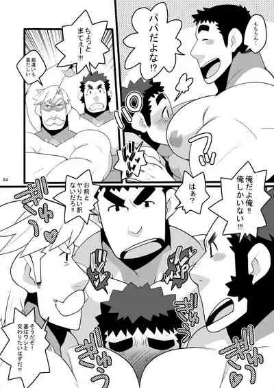 Papa Shiri Matomemashita. +α