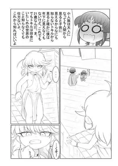 [Ochiba (Rakuu)] Brave boy double