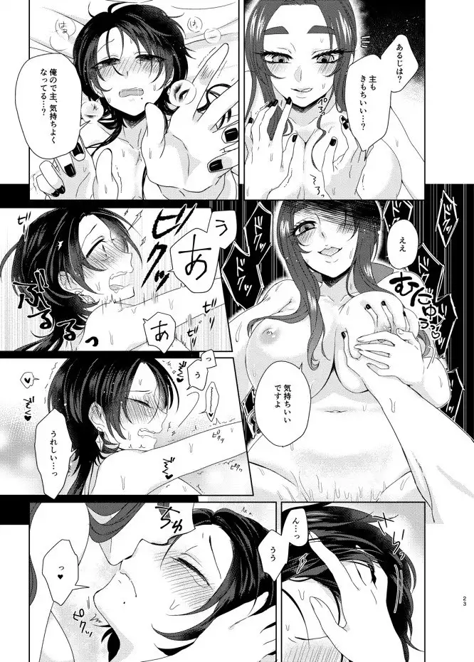 Anata o Sukide Gomennasai