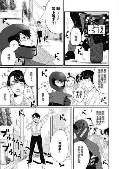 [Kitano Gumin] Chinkou Discover | 寻唧记 [Chinese] [Digital]