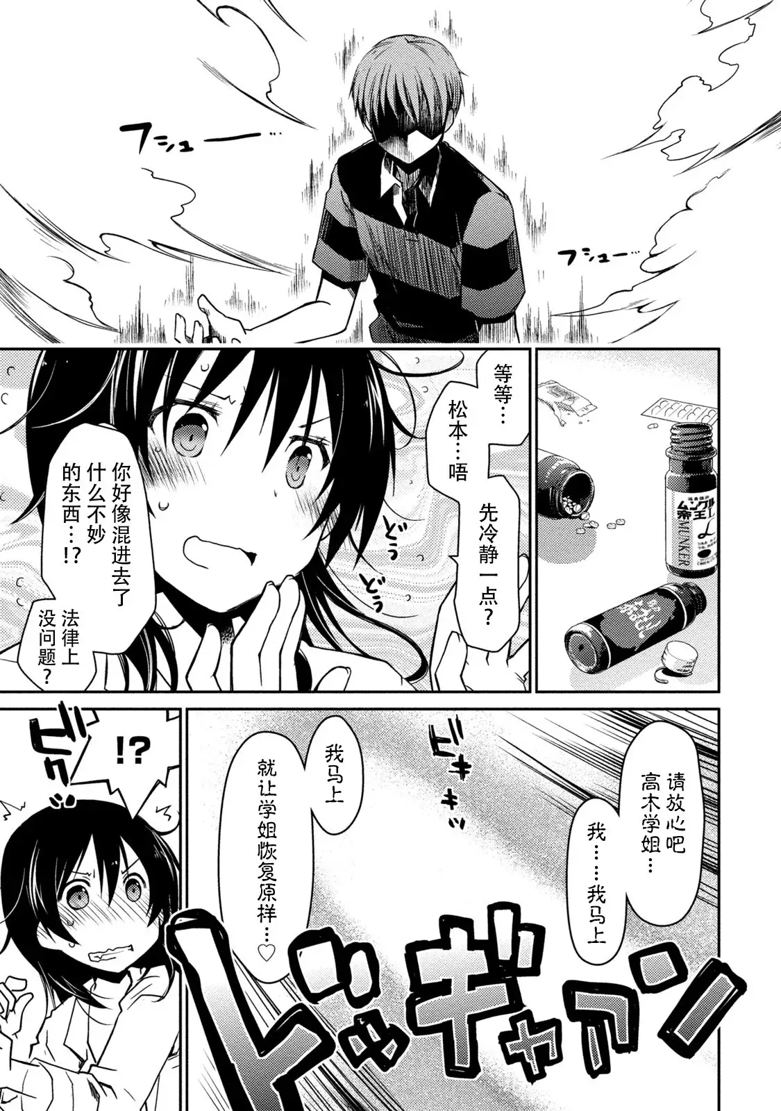 Girigiri Junai-Hakusho