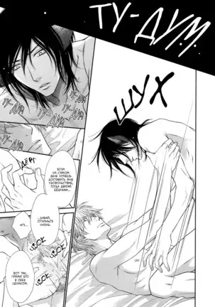 Kuroneko Kareshi no Asobikata