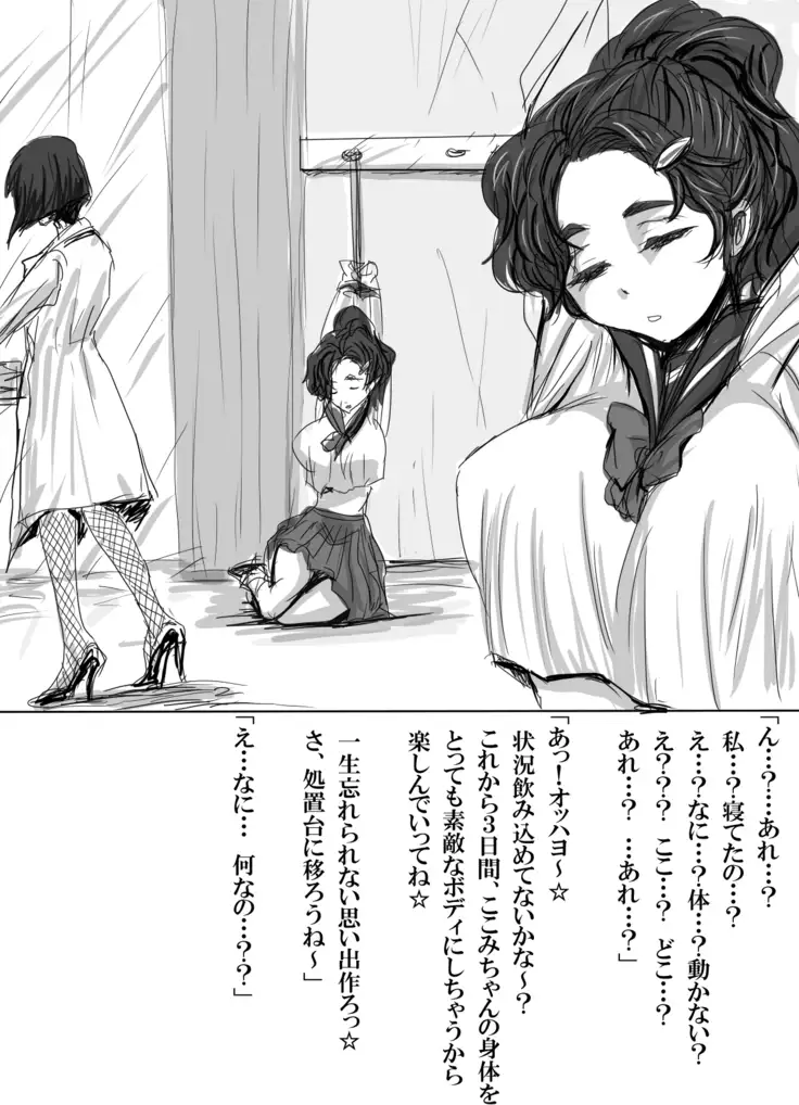 Zenshin Raba Renzoku Zetchou Shaseikanri Choukyou 3-kakan~