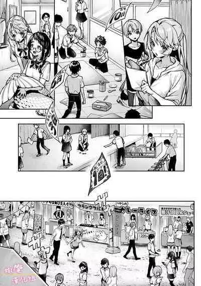 [ri huru] boku tati ha o nee tyan no toriko~00-06｜我们都是姊姊的俘虏00-07话前[中文] [橄榄汉化组]