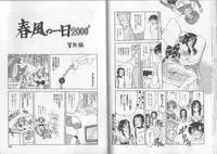 [Harukaze Saki] Sensual Fruits