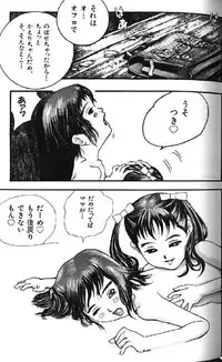 (成年コミック) [アンソロジー] Lolikko1 ロリッコ