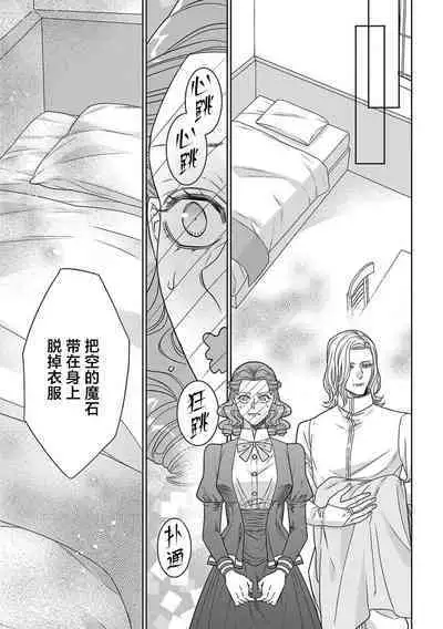 tensei seijo to shinkan wa mada ai o shiranai | 转生圣女和神官还情窦未开 1