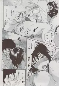 Mitsu-Man 2009-03 Vol. 7