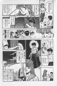 [Maakou] Itsuka Kittone