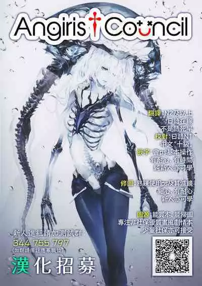 [Saotome Mokono] Ijimerare ~"Onna" no Boku to Kainushi Sannin~17