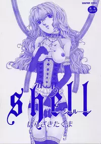 [Harazaki Takuma] Shell