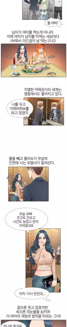 Girls Temptation Ch.1-14