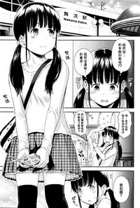 [Quzilax] Utaite no Ballad Ch. 1-2 [Chinese] [渣橙子個人漢化]