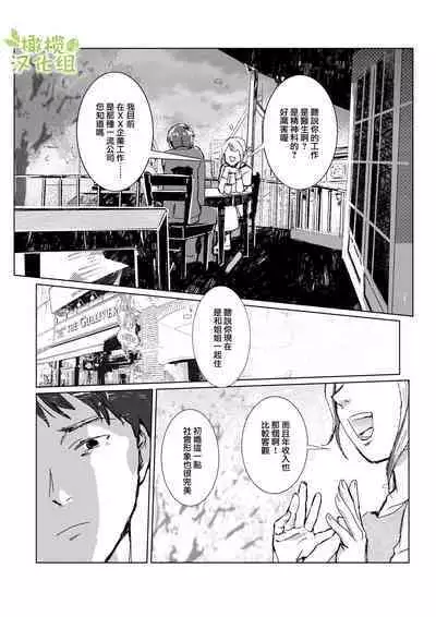 kao no nai ekisutora｜无面戏子