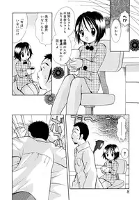 [Goto Hayako] Amaete ii yo