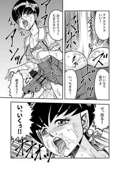 OwnWillボクがアタシになったとき 総集編