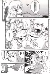 [Gyuunyuu Rinda] Minami Sensei no Tadashii Seikyouiku Jugyou | 美波老師的正確的性教育授業 [Chinese]