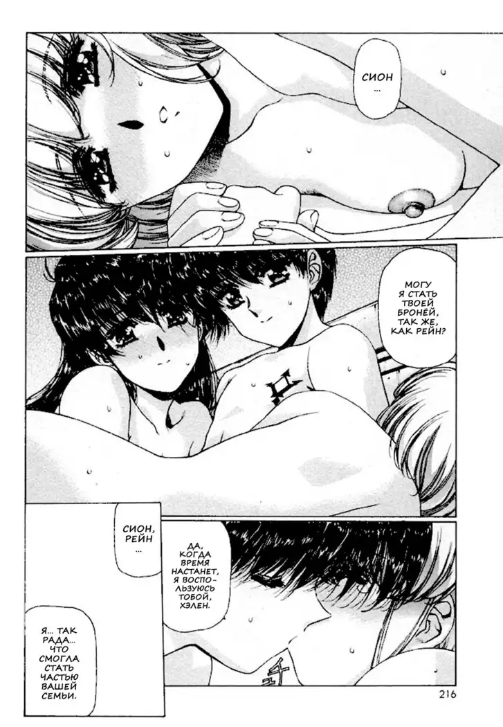 Satoshi Urushihara - Vampire Master rus 1