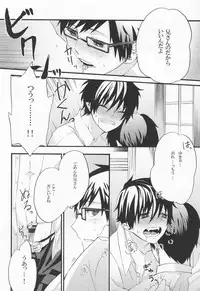 [CrashRush (Gesshi)] take off? (Ao no Exorcist)