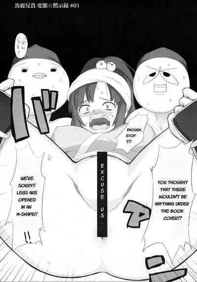 Baka Aniki Hentai Mokushiroku #01