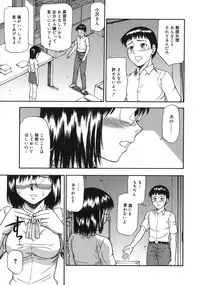 [Minakami Sakura] Midara na Mesu