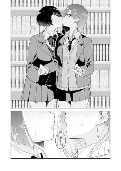 Koko Dare mo Konai kara...