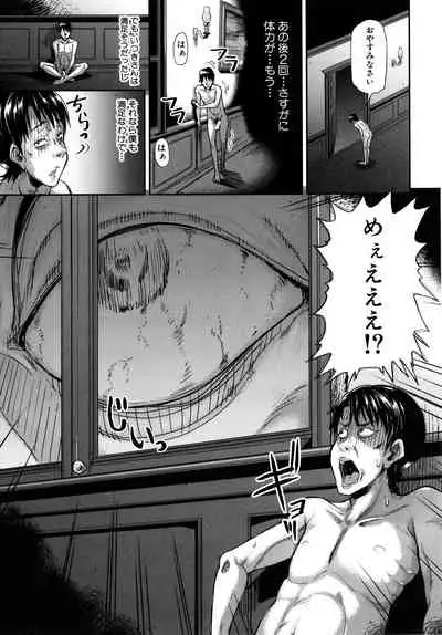 Lolicchau? Pakocchau?