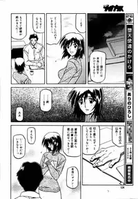 [Anthology] [2006-06-10] COMIC MEGAPLUS Vol.33 (2006-07)