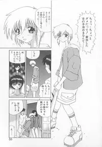 [Saeki Gekka] Brain Drain