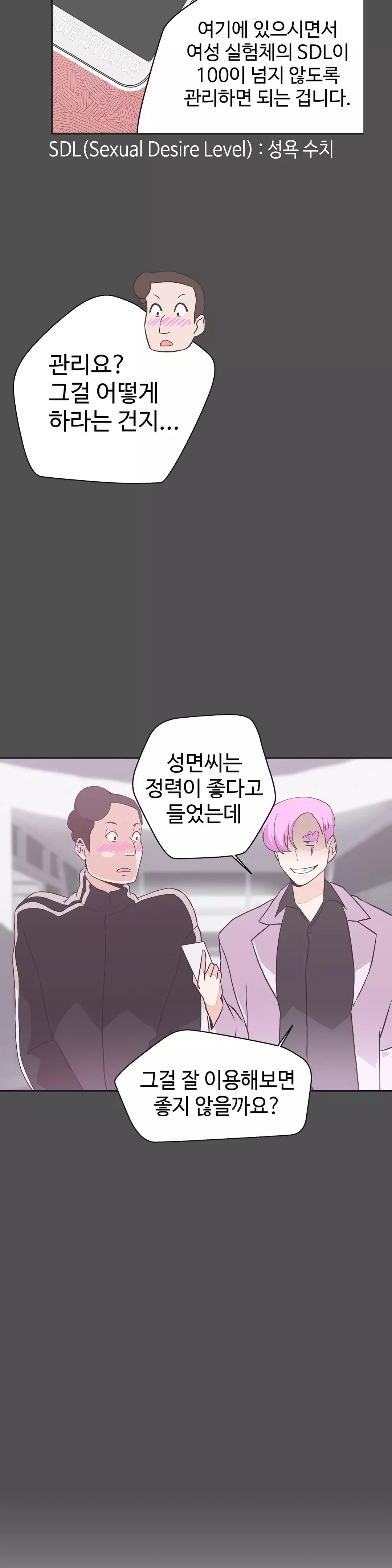 Love Navigator Ch.1-18