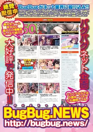 BugBug 2020-08 Vol. 312