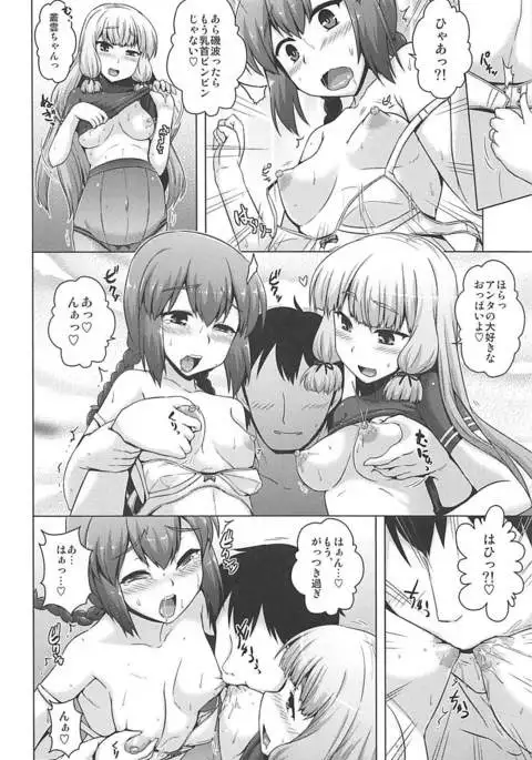 A, Hai. Ano... Ganbarimasu!