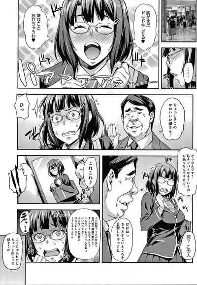 J-kei Seifuku Joshi Ecchi Shiyo