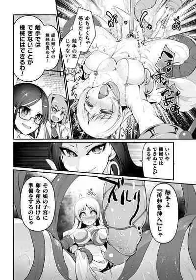 Which is more erotic?