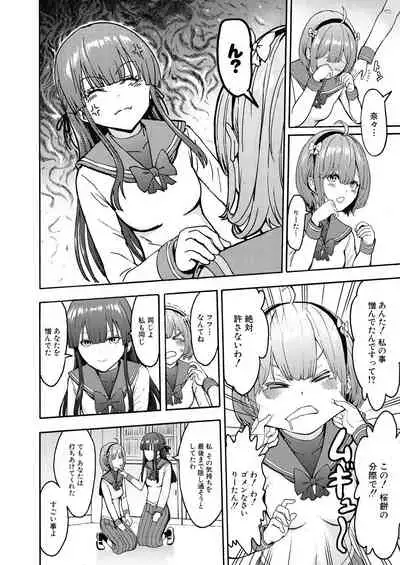 [Hakaba] Yami Seito Kaichou [Digital]