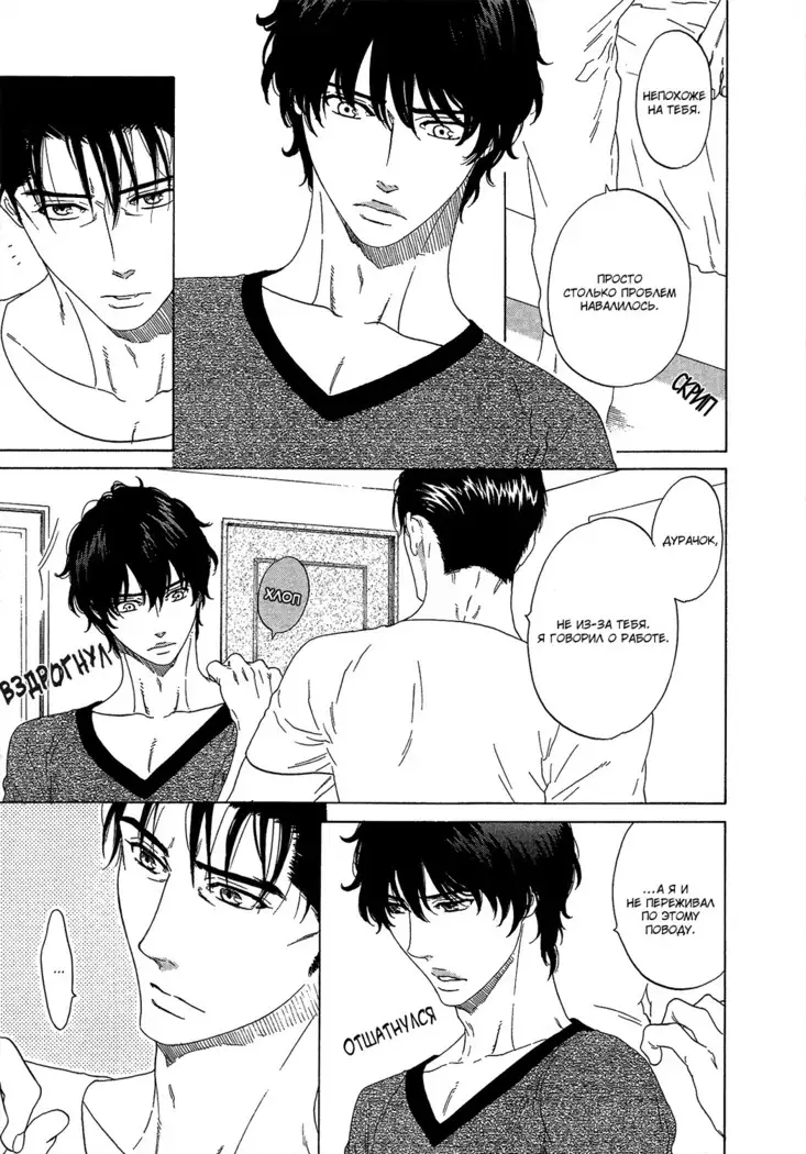 Pleasure Is in My Arms