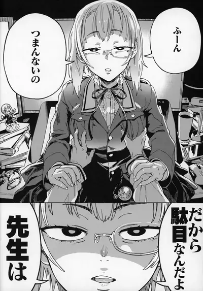 Amanogawa-san to Boku