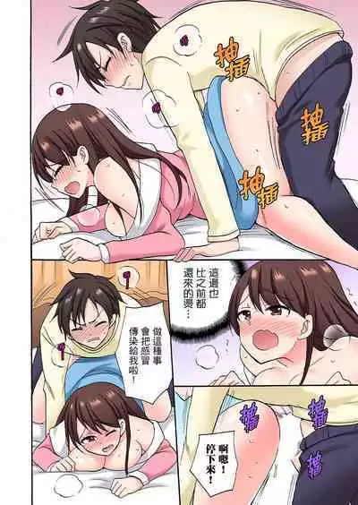 「先っぽだけって言ったのに…」兄貴の彼女に頼み込んでゴム無しSEX！！ | 「明明說好只蹭蹭的…」苦苦懇求大哥的女友不戴套SEX!!