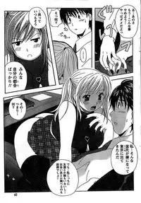 Doki! Special 2007-12