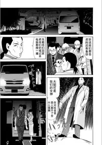 [Yokoyama Michiru] Haha ga Hakui o Nugu toki 5 [Chinese] [月之废墟汉化] [Digital]